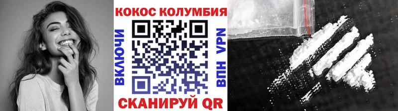 КОКАИН Columbia  omg зеркало  Алексин 