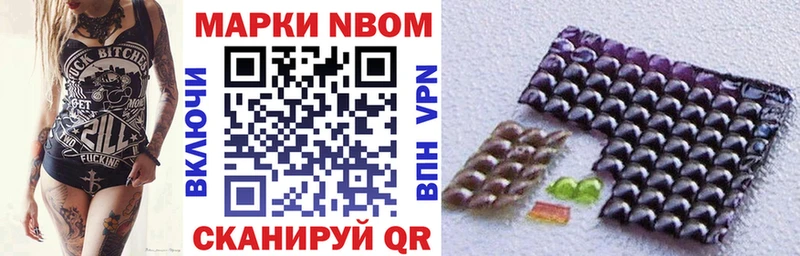Марки NBOMe 1500мкг  Алексин 